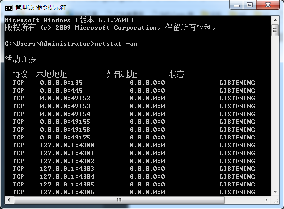 美國(guó)網(wǎng)站服務(wù)器Netstat命令的使用-美聯(lián)科技 美國(guó)網(wǎng)站服務(wù)器Netstat命令的使用-美聯(lián)科技